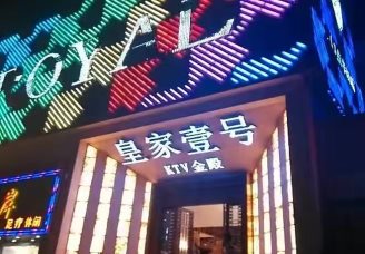 丽水ktv娱乐会所陪唱费多少